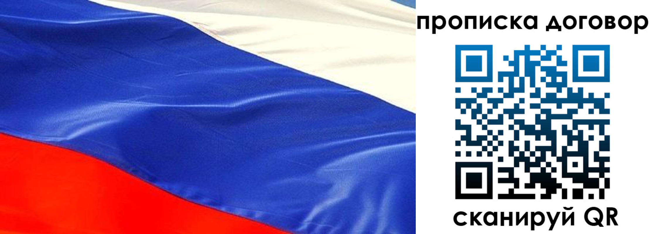 прописка иностранных граждан в Вилюйске