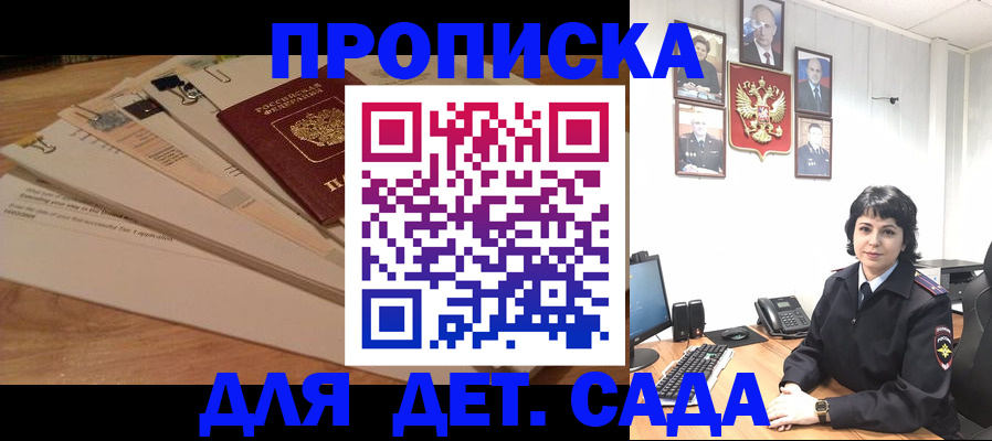 прописка иностранных граждан в Вилюйске